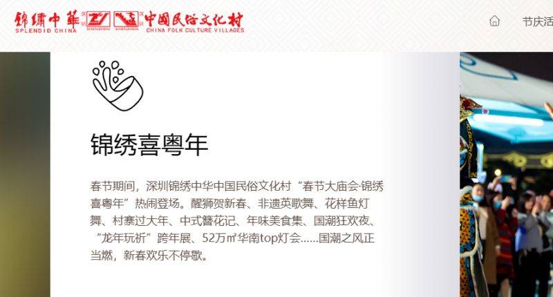 2025深圳春节庙会有哪些地方（汇总）（2）