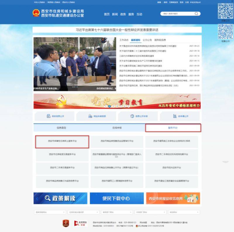 西安市经开区、航天基地等9个区属公租房报名申请指南(时间+入口+流程) 西安市经开区、航天基地等9个区属公租房报名申请指南(时间+入口+流程)