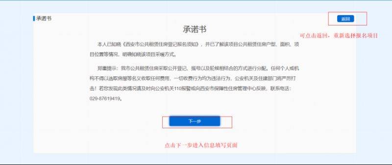 西安市经开区、航天基地等9个区属公租房报名申请指南(时间+入口+流程)(8) 西安市经开区、航天基地等9个区属公租房报名申请指南(时间+入口+流程)(8)