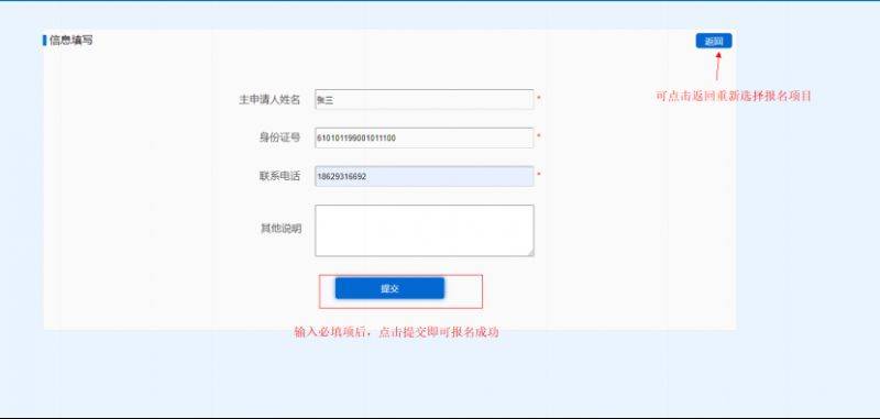 西安市经开区、航天基地等9个区属公租房报名申请指南(时间+入口+流程)(9) 西安市经开区、航天基地等9个区属公租房报名申请指南(时间+入口+流程)(9)