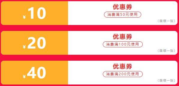 2025安徽供销年货大集消费券领取指南（时间+内容+金额）
