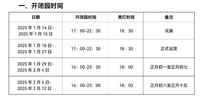 2025自贡灯会攻略（时间+地点+门票）