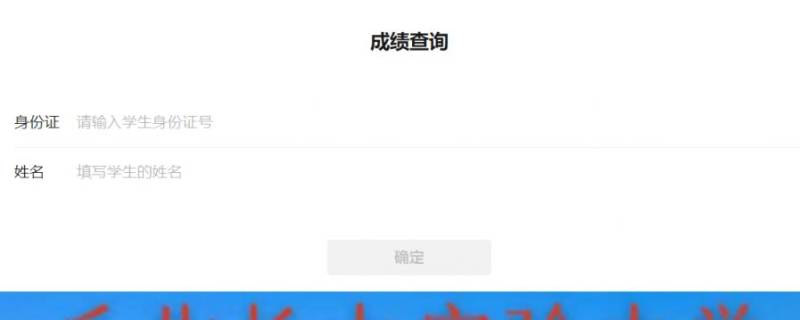 文山州期末考试成绩查询入口