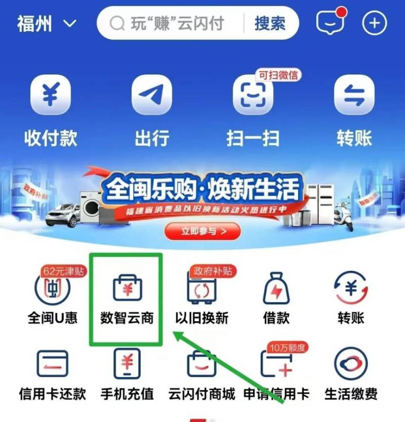 2025福州闽侯县住宿餐饮消费券发放消息（2）