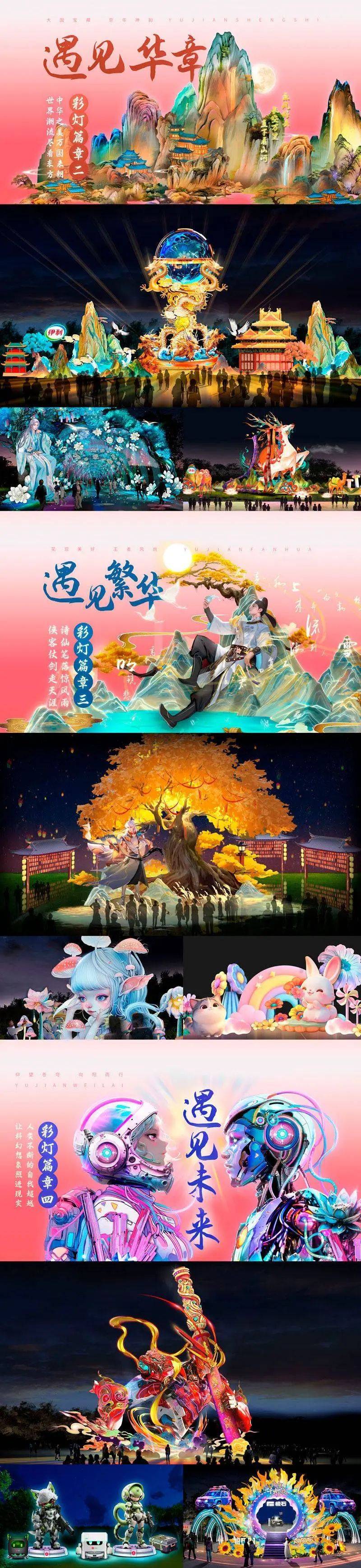 2025年春节北京今年举办的灯会有哪些(时间+在哪里)(3) 2025年春节北京今年举办的灯会有哪些(时间+在哪里)(3)