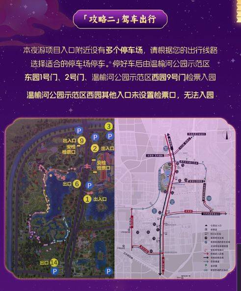 2025年春节北京今年举办的灯会有哪些(时间+在哪里)(13) 2025年春节北京今年举办的灯会有哪些(时间+在哪里)(13)