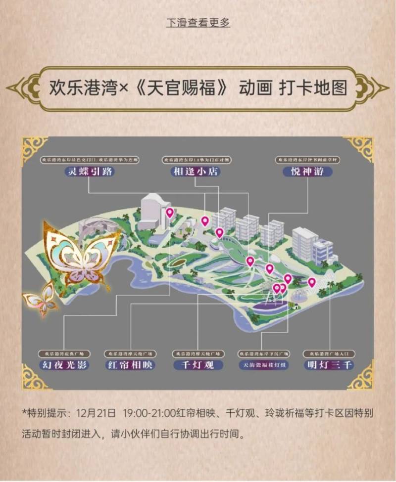 2025年深圳灯会灯展汇总（持续更新）（8）