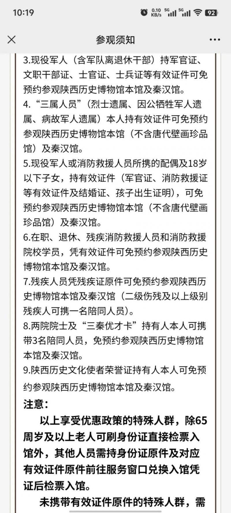 2025陕西历史博物馆秦汉馆春节游玩攻略(开放时间+开放地点+门票预约)(5) 2025陕西历史博物馆秦汉馆春节游玩攻略(开放时间+开放地点+门票预约)(5)