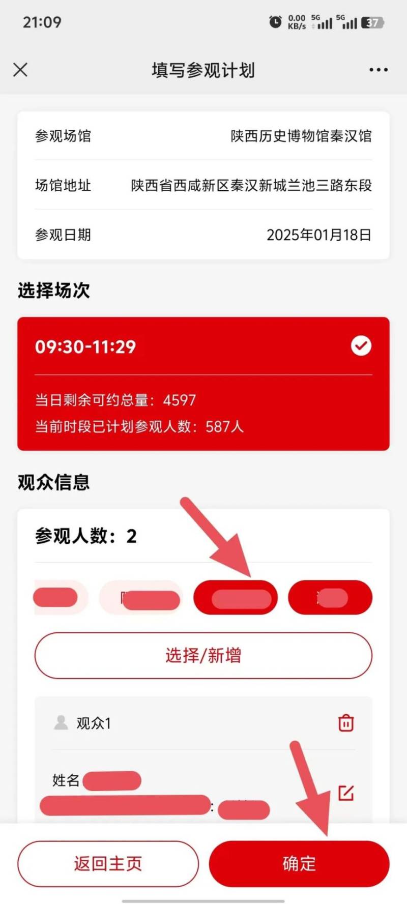 2025陕西历史博物馆秦汉馆春节游玩攻略(开放时间+开放地点+门票预约)(11) 2025陕西历史博物馆秦汉馆春节游玩攻略(开放时间+开放地点+门票预约)(11)