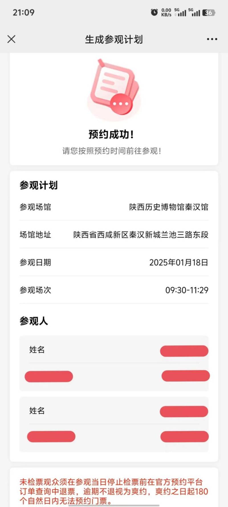 2025陕西历史博物馆秦汉馆春节游玩攻略(开放时间+开放地点+门票预约)(15) 2025陕西历史博物馆秦汉馆春节游玩攻略(开放时间+开放地点+门票预约)(15)