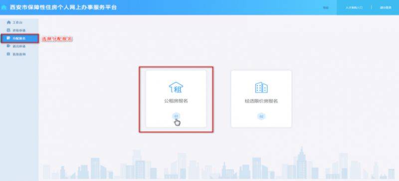 2025西安经开区蓝天公寓公租房申请指南(时间+入口)(5) 2025西安经开区蓝天公寓公租房申请指南(时间+入口)(5)