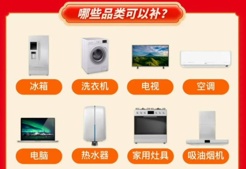 2025湛江家电以旧换新活动