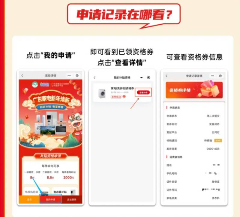 2025湛江家电以旧换新活动（8）