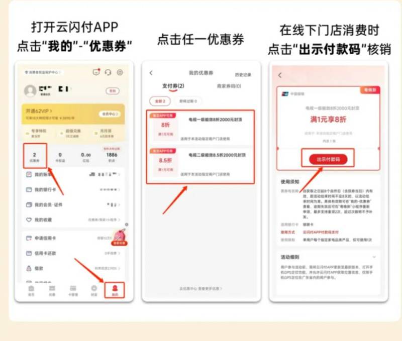 2025湛江家电以旧换新活动（9）