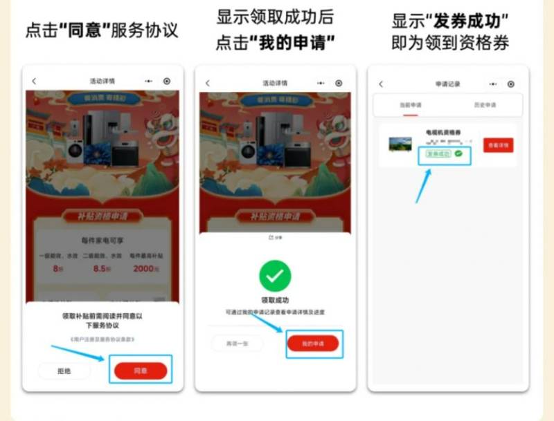 2025湛江家电以旧换新活动（11）