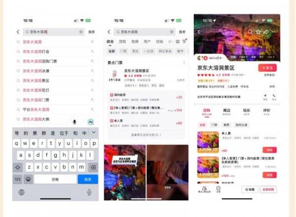 2025北京平谷京东大溶洞新春花灯夜游活动攻略(时间+地点+门票)(2) 2025北京平谷京东大溶洞新春花灯夜游活动攻略(时间+地点+门票)(2)