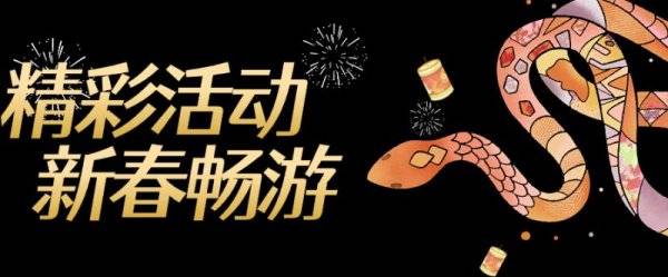 2025北京平谷京东大溶洞新春花灯夜游活动攻略(时间+地点+门票)(4) 2025北京平谷京东大溶洞新春花灯夜游活动攻略(时间+地点+门票)(4)