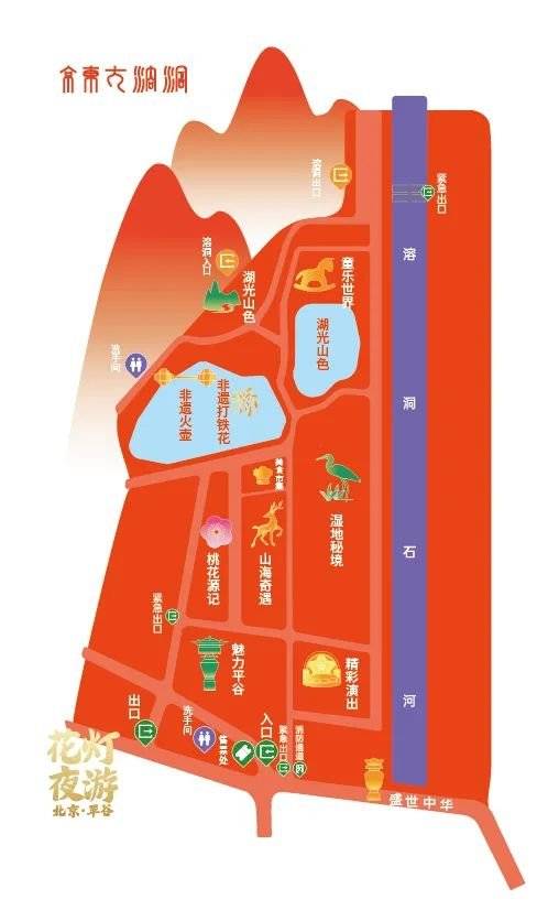 2025北京平谷京东大溶洞新春花灯夜游活动攻略(时间+地点+门票)(3) 2025北京平谷京东大溶洞新春花灯夜游活动攻略(时间+地点+门票)(3)