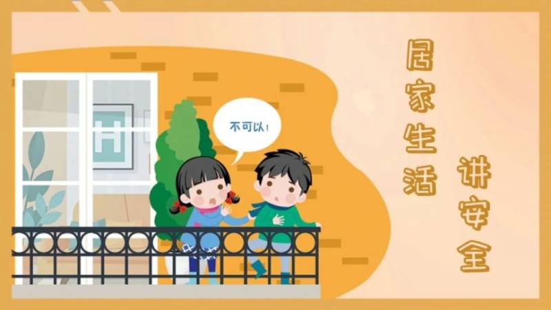 上海发布2025年中小学生寒假安全提示12条 上海发布2025年中小学生寒假安全提示12条