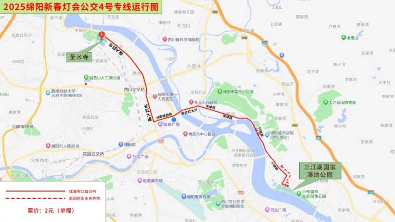 2025绵阳新春灯会出行指南（附灯会专线运行图）（4）