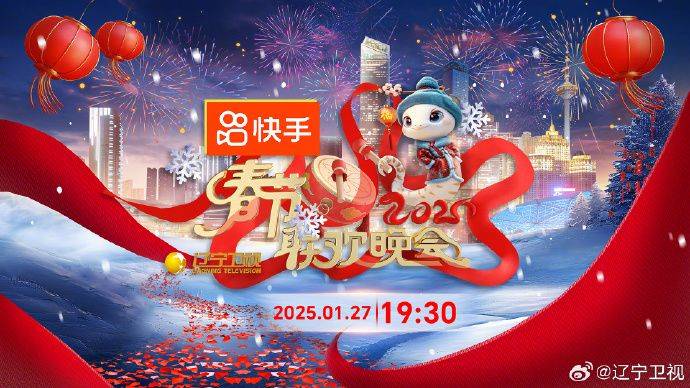 2024各大卫视春晚播出时间+入口+节目单(更新中)（6）