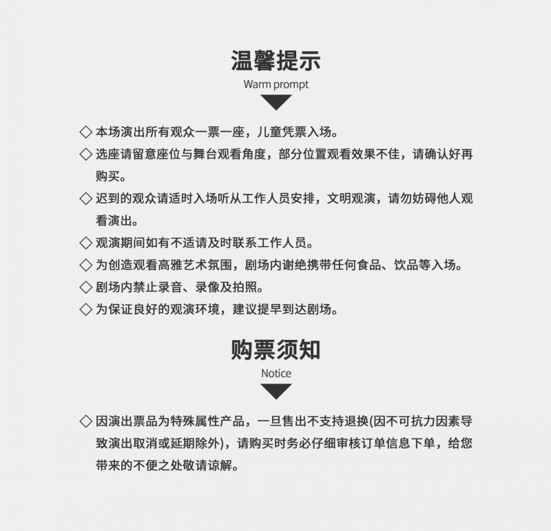 2025海口加拿大原版全场互动亲子剧你是演奏家2（时间+地点+购票）（2）