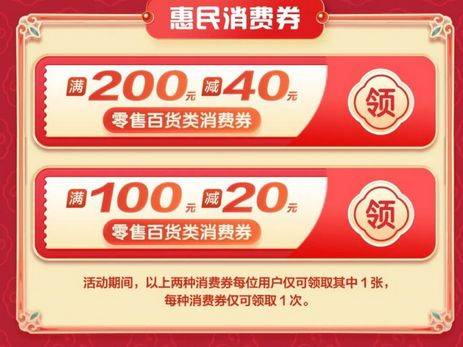 许昌2025迎新春消费券抢券时间