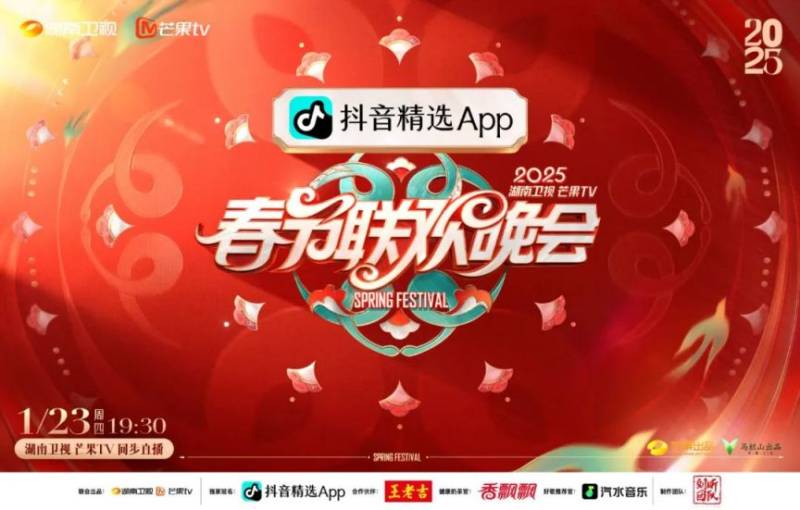 2025各大卫视春节晚会播出时间+平台(持续更新)(3) 2025各大卫视春节晚会播出时间+平台(持续更新)(3)
