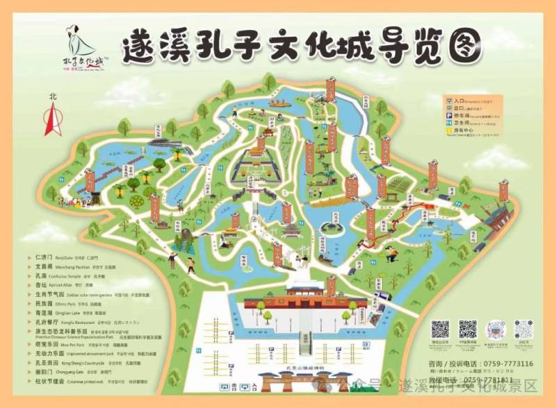 2025湛江遂溪孔子文化城景区春节营业时间