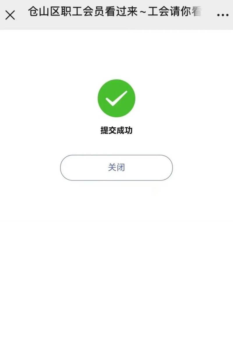 2025福州仓山区工会免费电影票领取时间和入口（2）