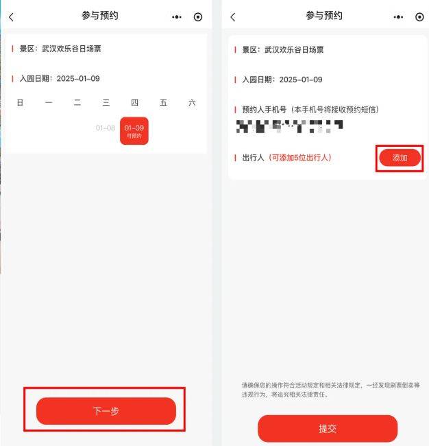 2025湖北文旅惠民券第三轮怎么领？（时间+入口）（6）