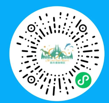 2025泉州欧乐堡春节门票