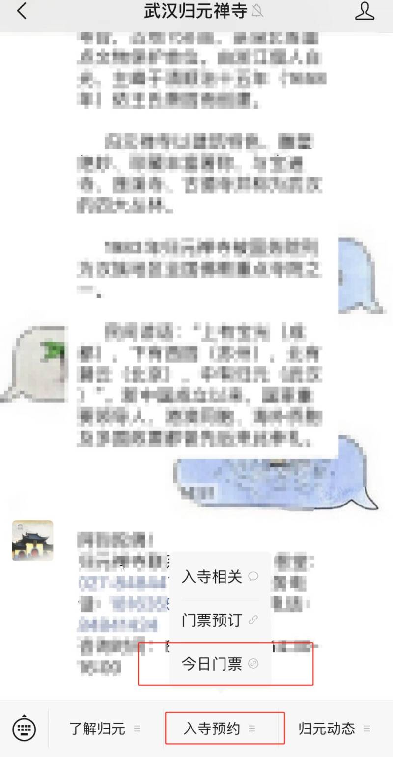 武汉归元寺春节门票价格+购票预约时间+入口2025（2）