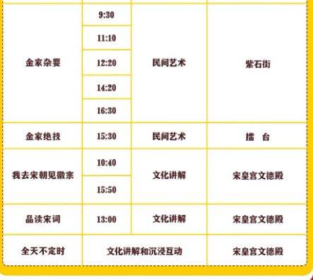 2025无锡影视基地春节活动时间+地点+门票（3）