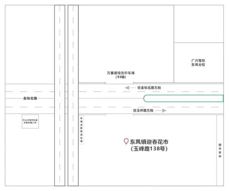 2025年中山市东凤镇迎春花市（时间+地点）
