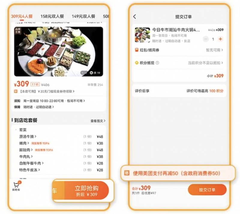2025光谷新春餐饮年货消费券大众点评上怎么领怎么用？（4）