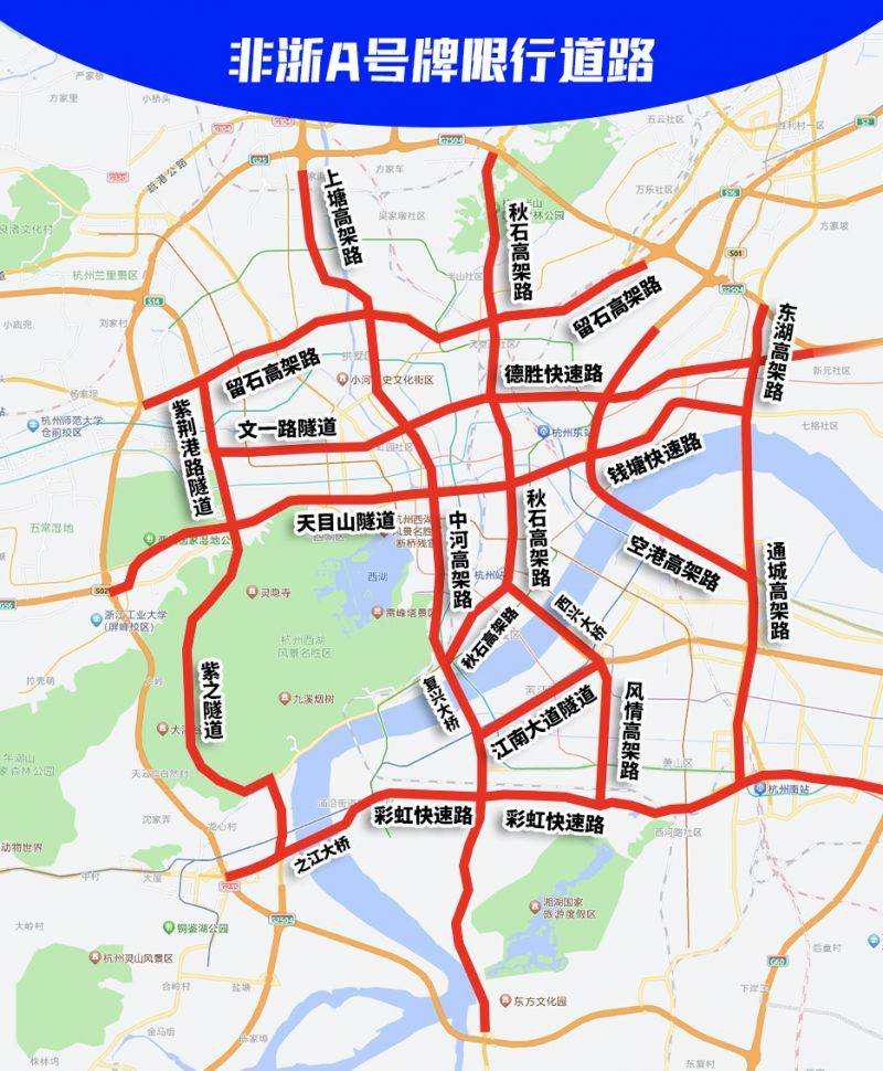 杭州今日限行尾号时间表（每周更新）（4）