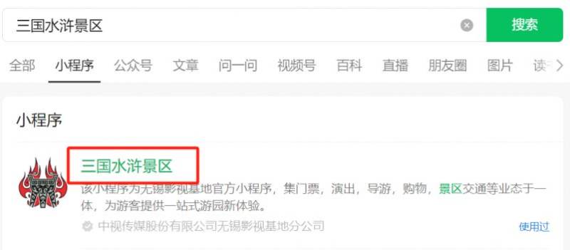 2025无锡影视基地春节免票领取攻略（时间+流程+人群）（2）
