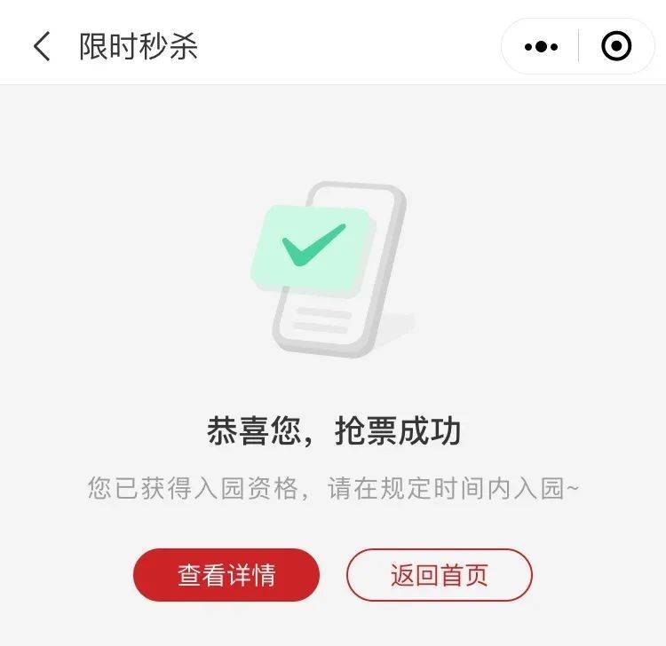 2025无锡影视基地春节免票领取攻略（时间+流程+人群）（4）