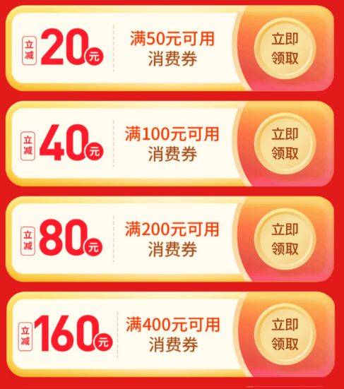 2025南昌高新区年货节消费券领取指南（时间+面额+规则）