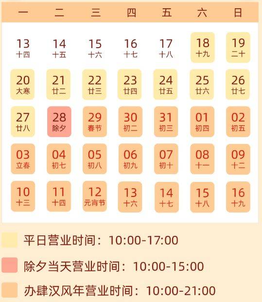 2025年春节徐州方特开放时间安排 2025年春节徐州方特开放时间安排
