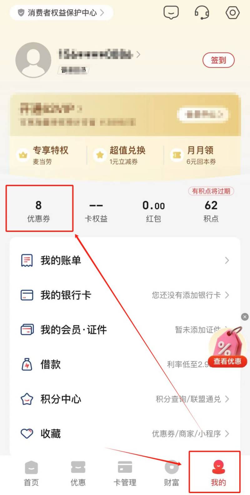 2025湖北3C消费补贴领取成功怎么看是否到账?（2）