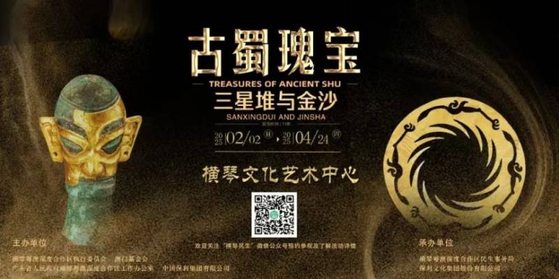 2025横琴三星堆文物展几点开放？