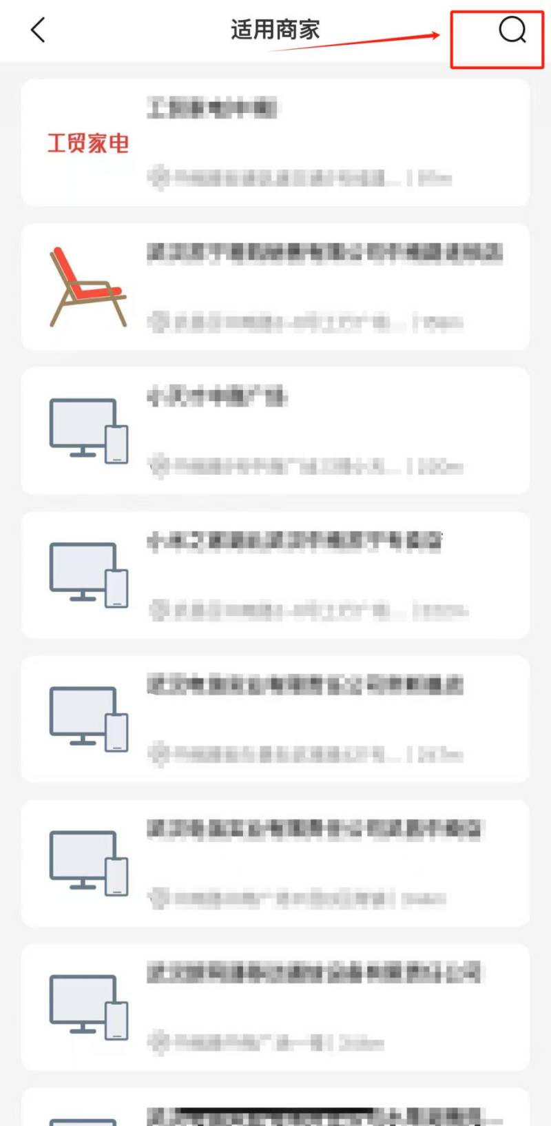 2025湖北3C以旧换新消费补贴使用商家有哪些怎么看？（3）