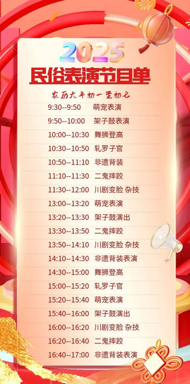 2025龙潭大峡谷春节免门票优惠活动有哪些? 2025龙潭大峡谷春节免门票优惠活动有哪些?