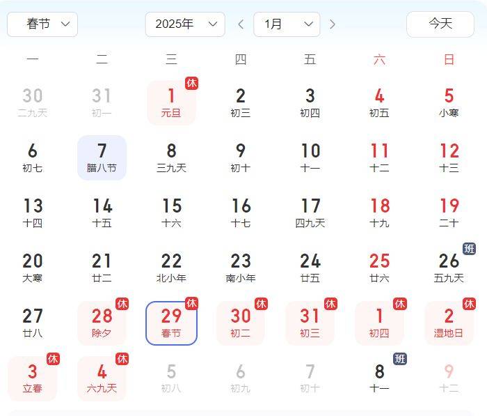 2025洛阳春节放假通知(开始时间+结束时间) 2025洛阳春节放假通知(开始时间+结束时间)