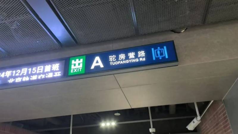 中国铁道博物馆东郊展馆专85路开通时间、经过站点及线路图(4) 中国铁道博物馆东郊展馆专85路开通时间、经过站点及线路图(4)