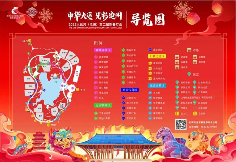 2025沧州大运河第二届新春灯会全指南