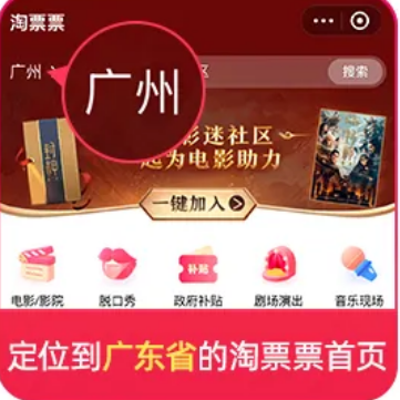 2025广东电影惠民消费活动时间+入口（2）