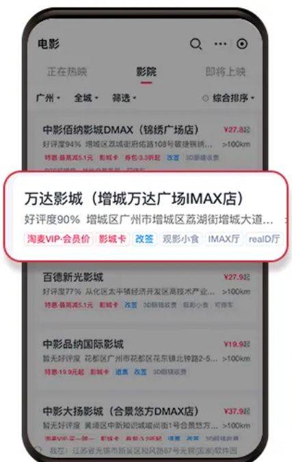 2025广东电影惠民消费活动时间+入口（3）